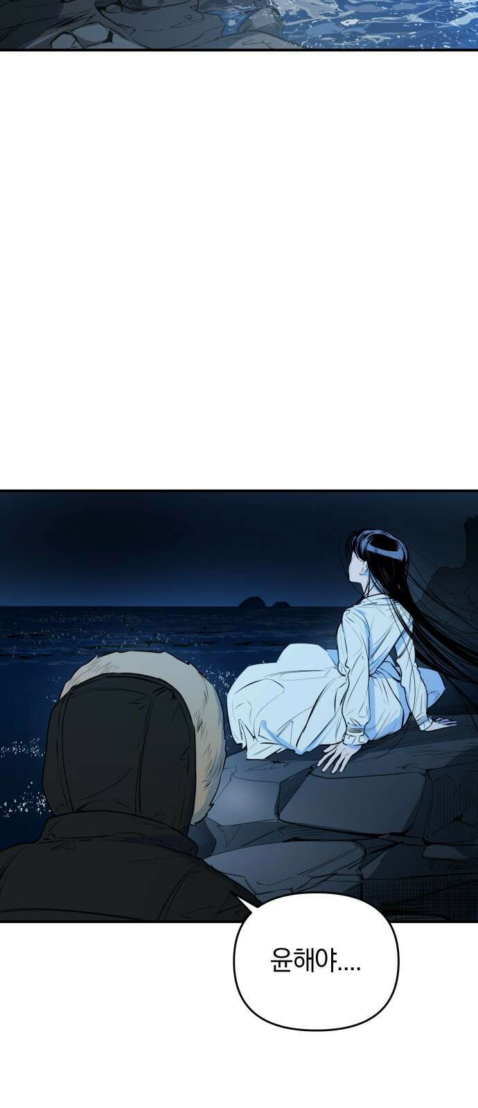 잠겨죽어도 19화 도피 48