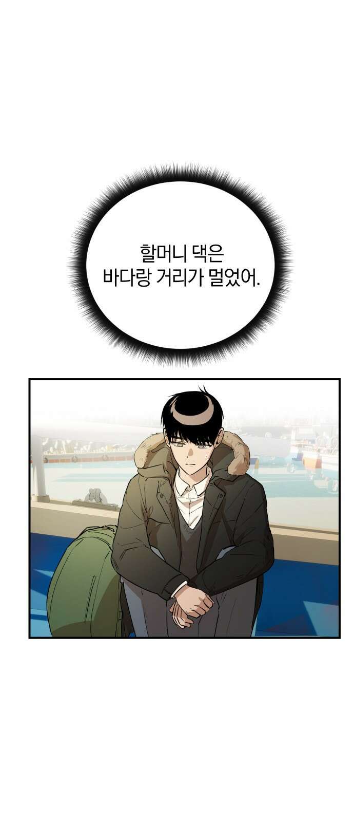 잠겨죽어도 19화 도피 58