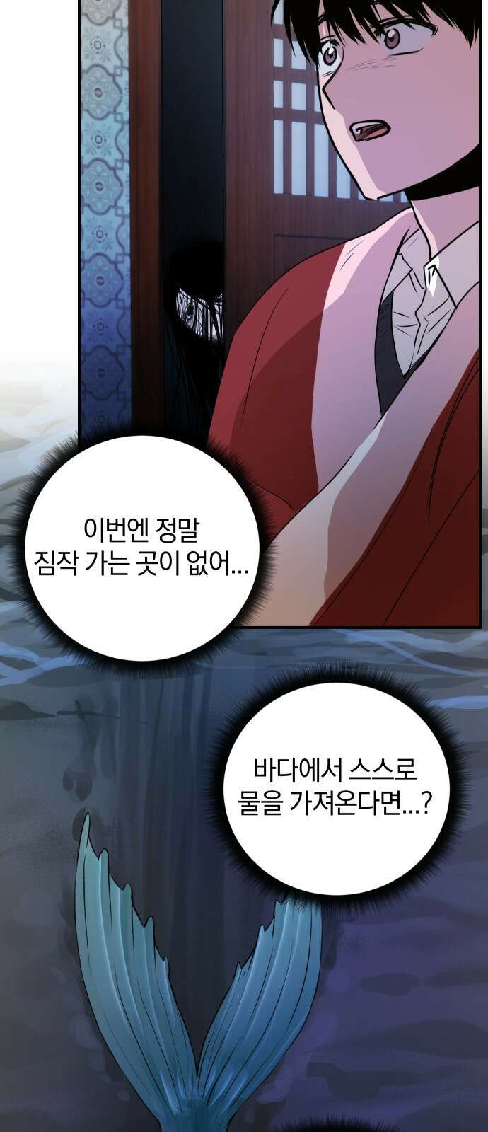 잠겨죽어도 19화 도피 61