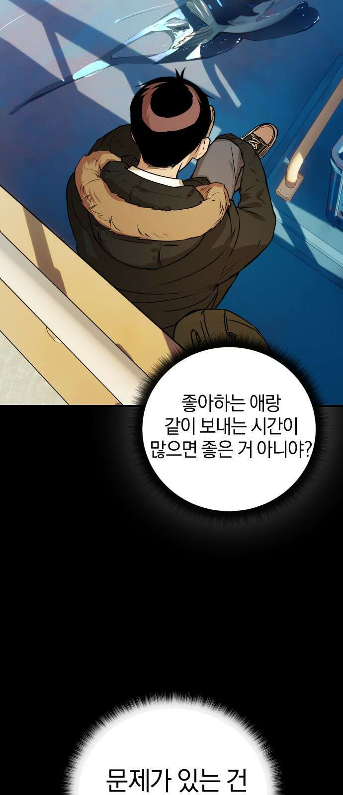 잠겨죽어도 19화 도피 65
