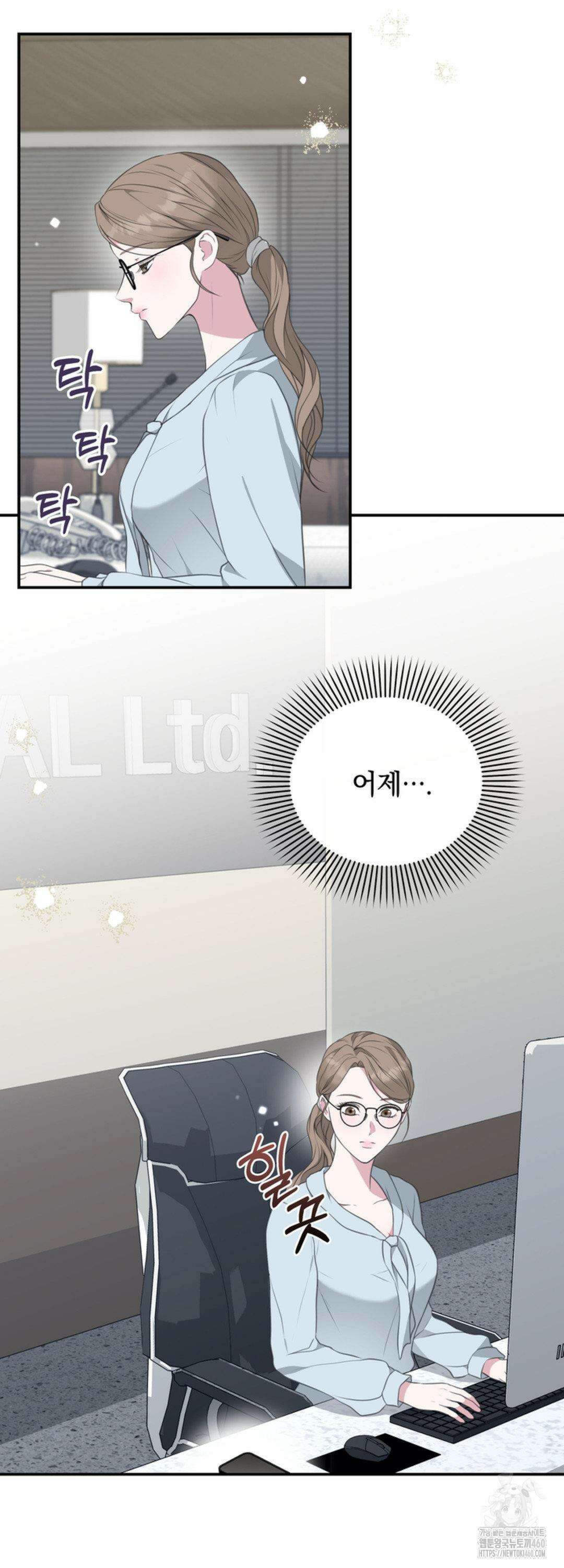 함부로 대해지는 취향 7화 2