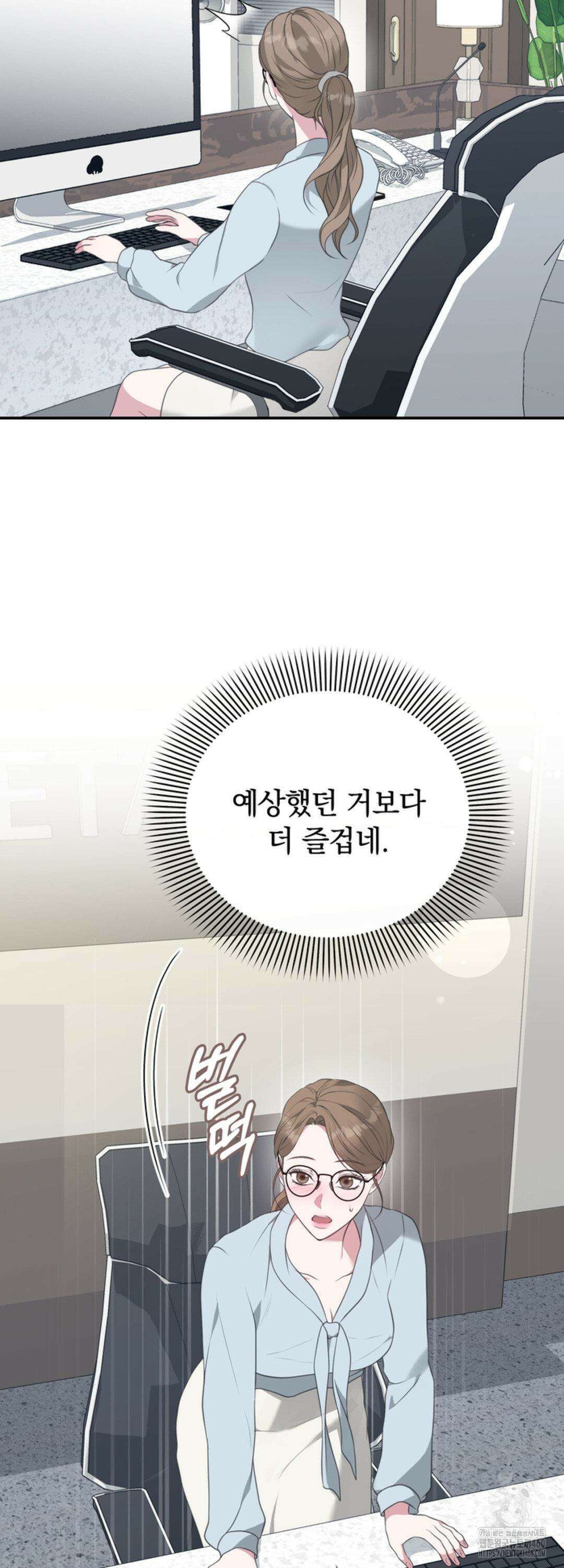 함부로 대해지는 취향 7화 5