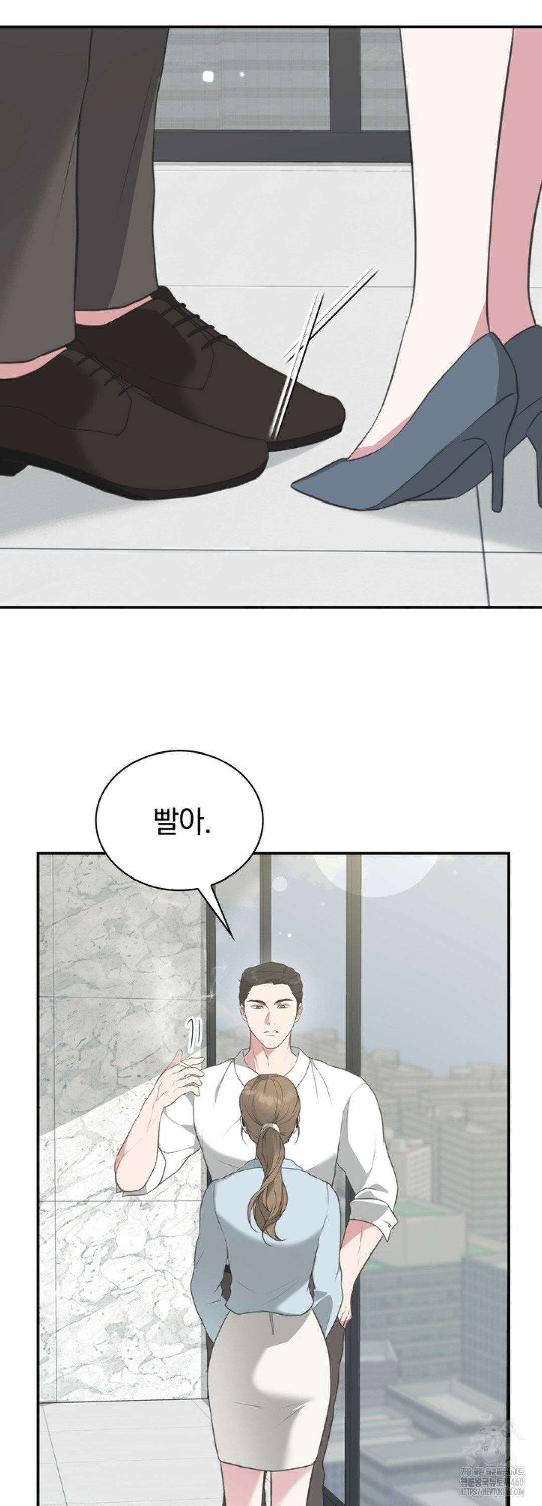 함부로 대해지는 취향 7화 9