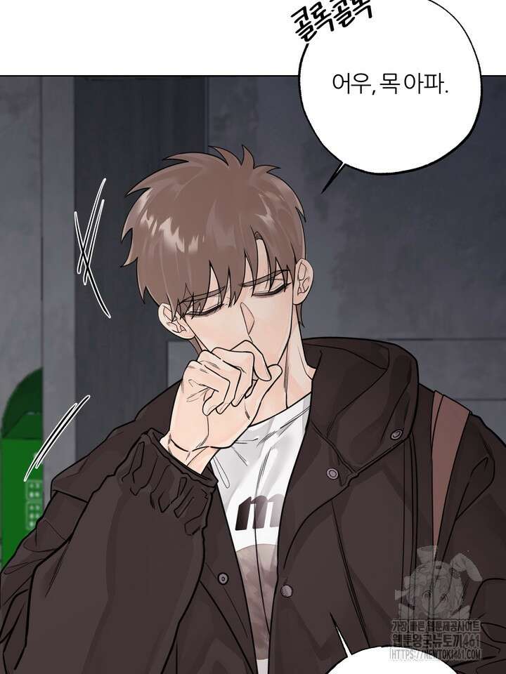 7번의 고백 6화 4