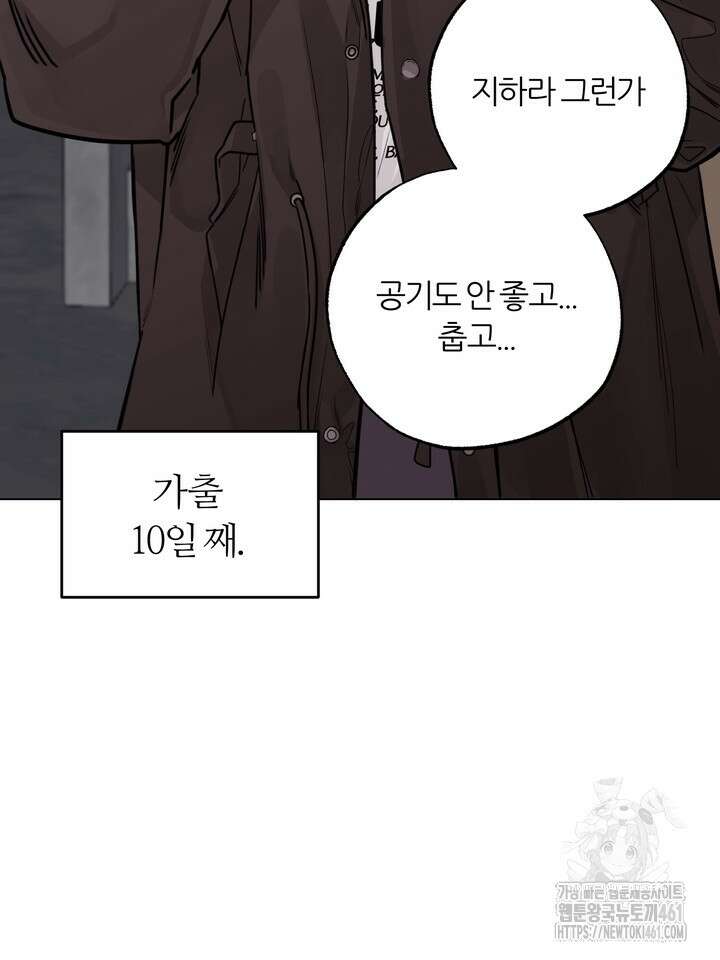 7번의 고백 6화 5