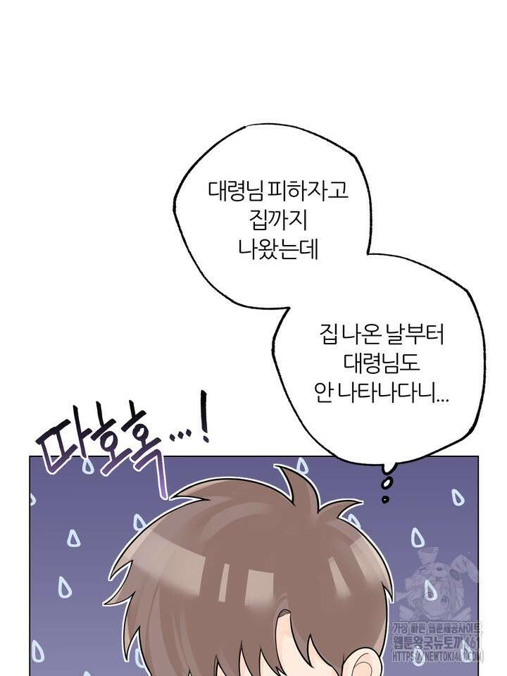 7번의 고백 6화 6