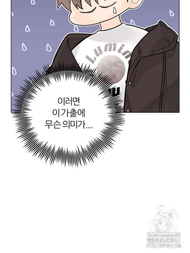 7번의 고백 6화 7