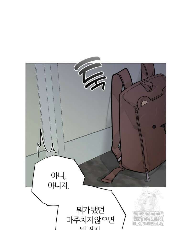 7번의 고백 6화 8