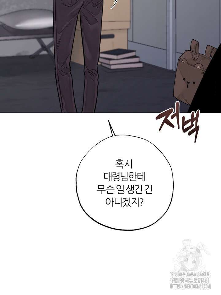 7번의 고백 6화 10