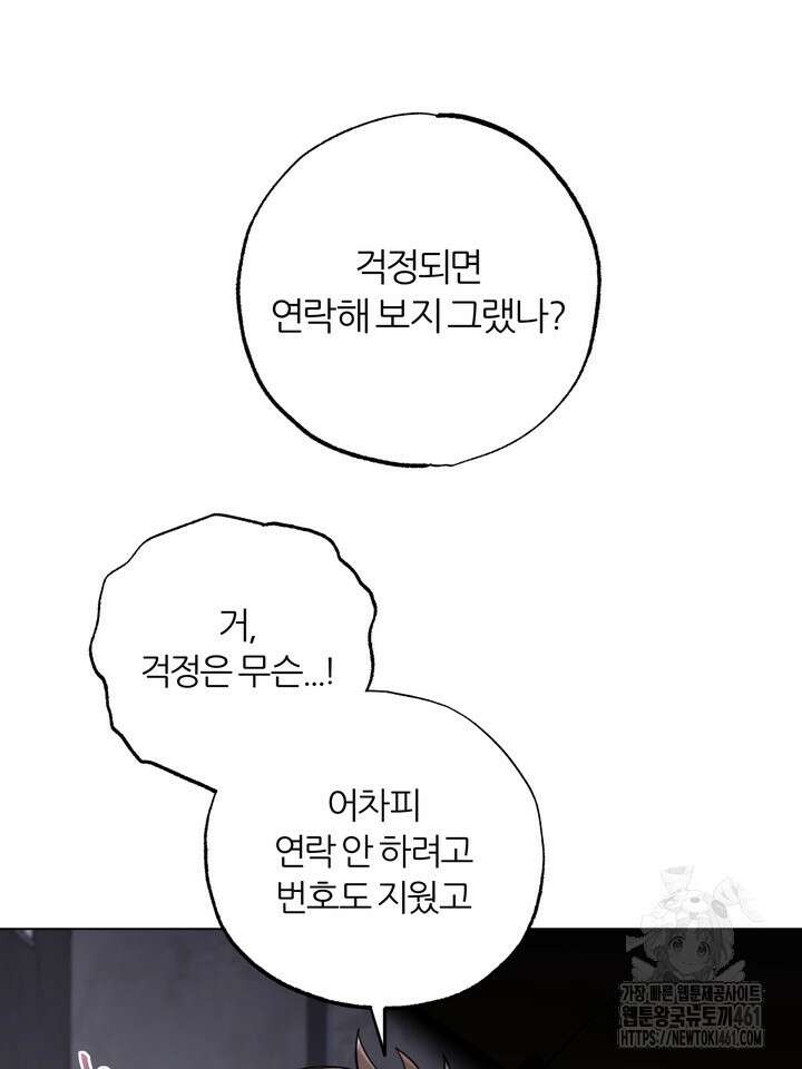 7번의 고백 6화 11