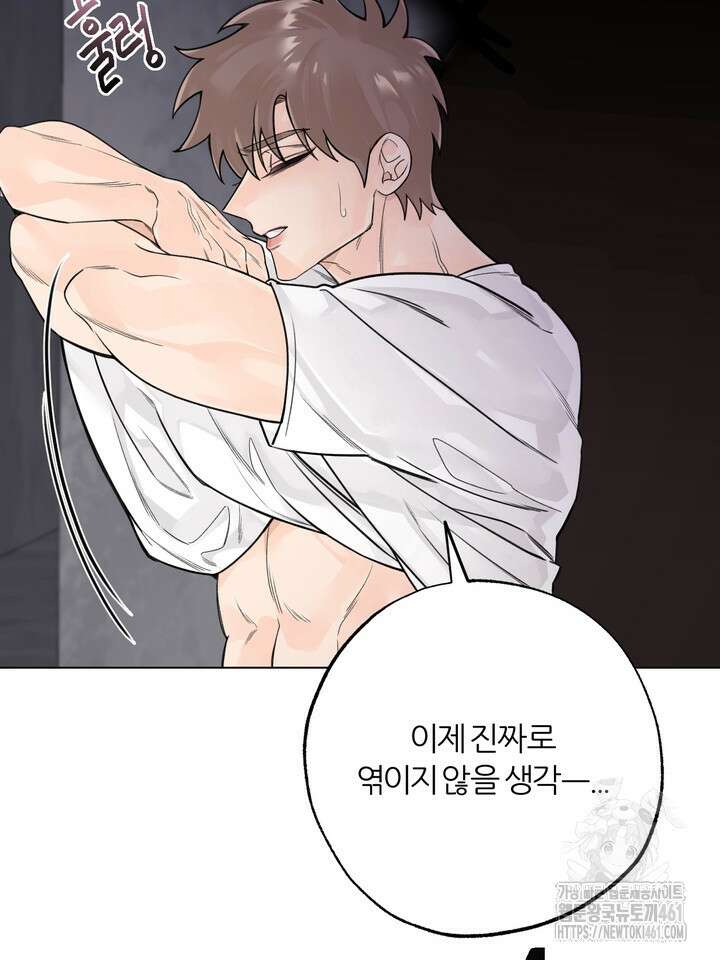 7번의 고백 6화 12
