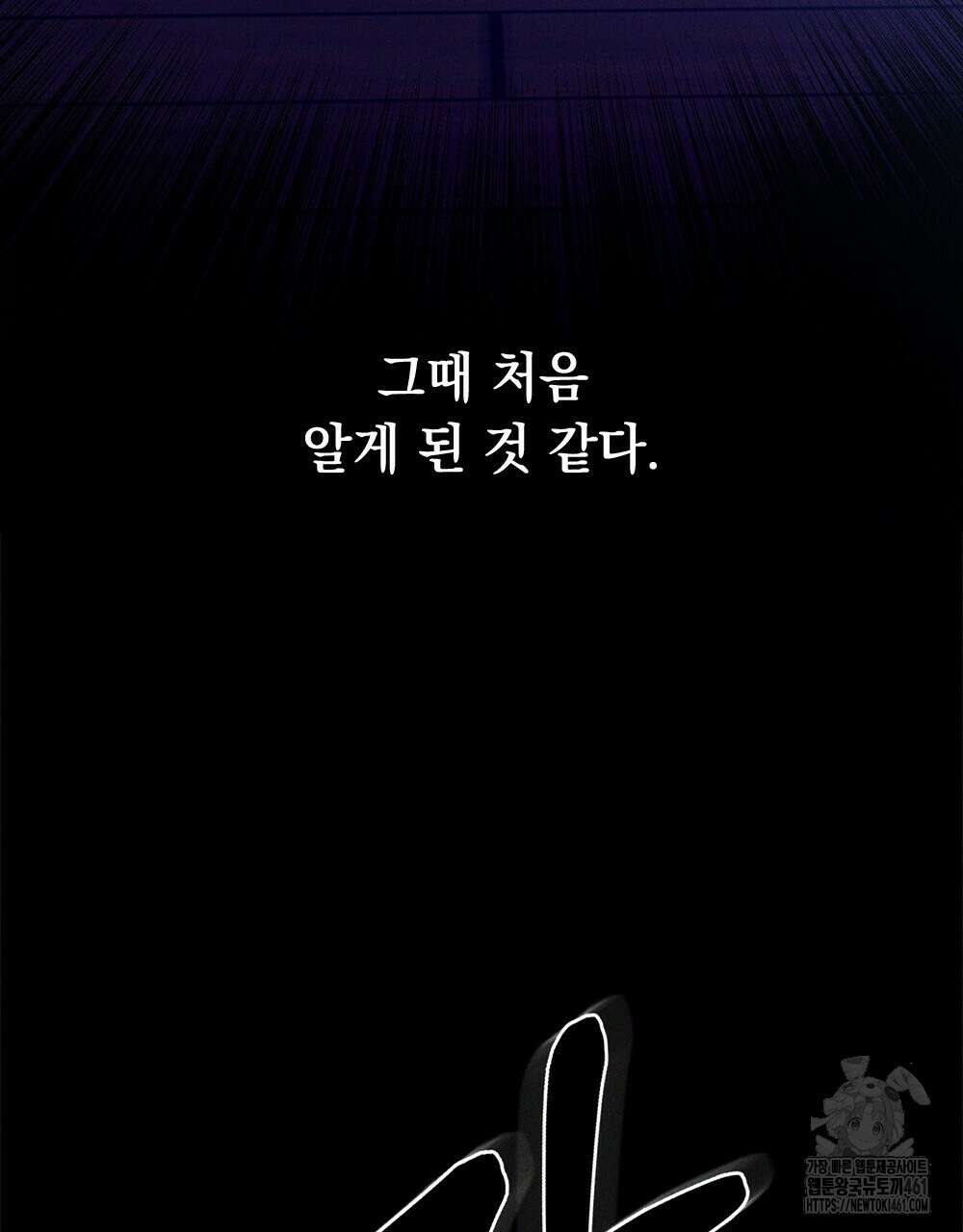 헤비 스모킹 스파이 프롤로그 11
