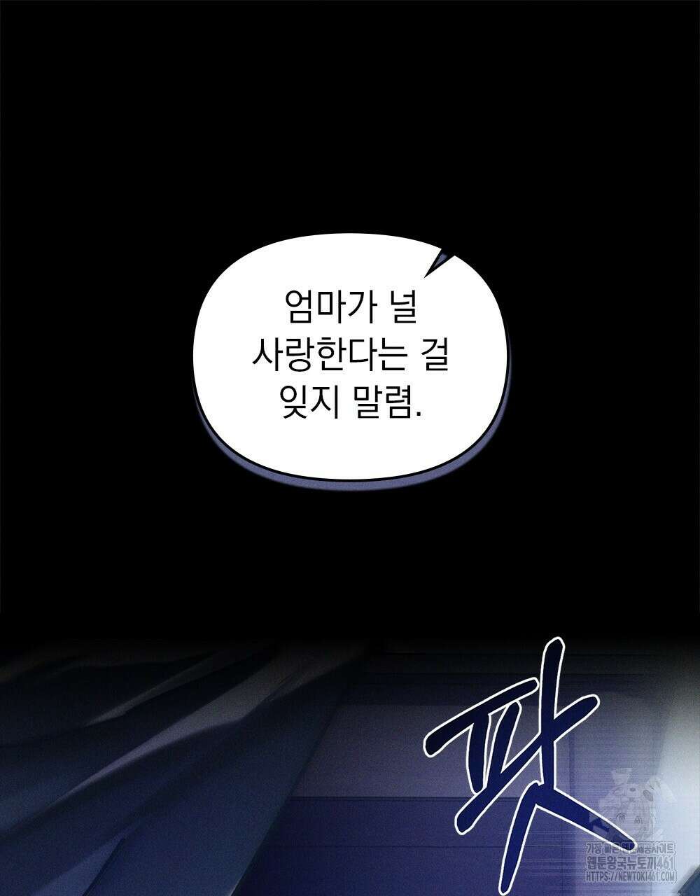 헤비 스모킹 스파이 프롤로그 16