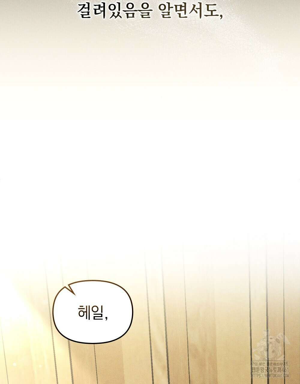 헤비 스모킹 스파이 프롤로그 23