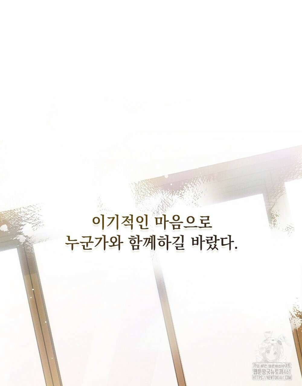 헤비 스모킹 스파이 프롤로그 28