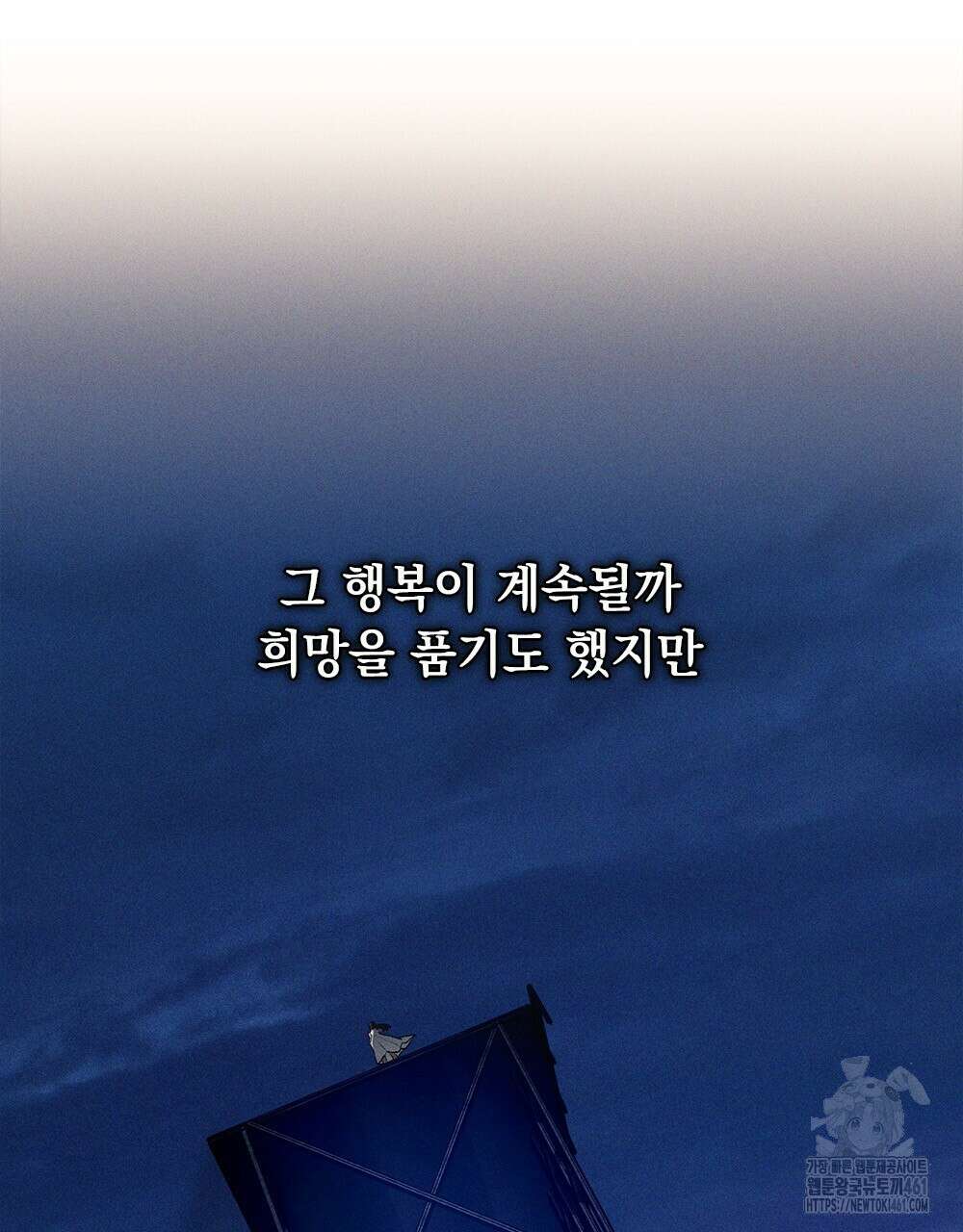 헤비 스모킹 스파이 프롤로그 31