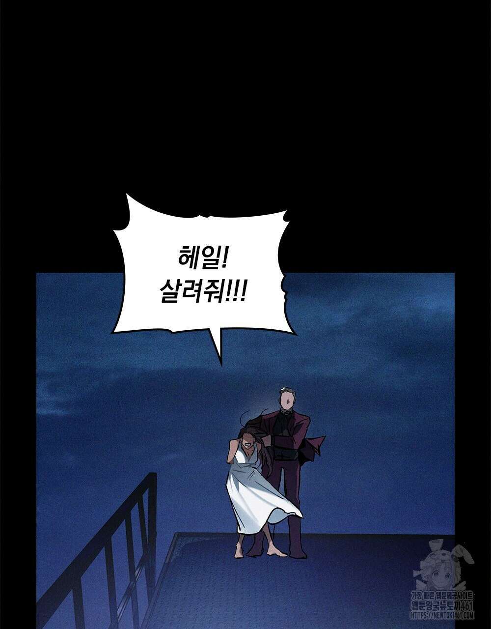 헤비 스모킹 스파이 프롤로그 34