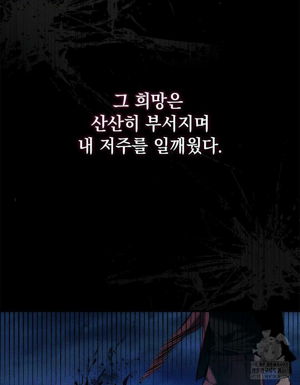 헤비 스모킹 스파이 프롤로그 41