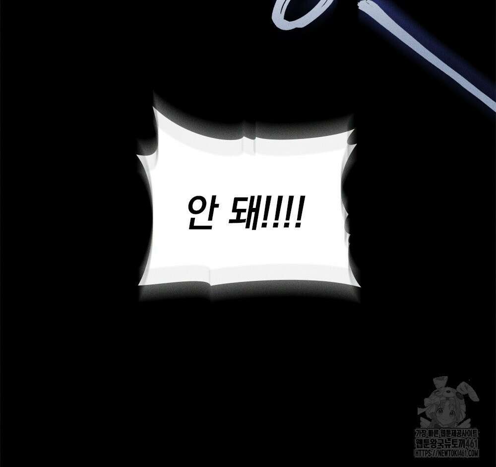헤비 스모킹 스파이 프롤로그 43