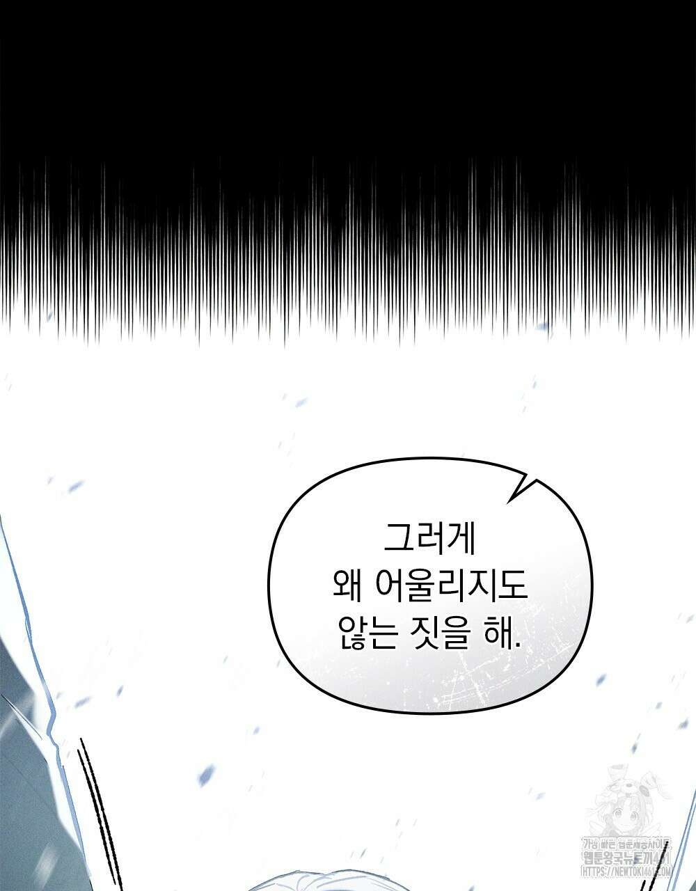 헤비 스모킹 스파이 프롤로그 44