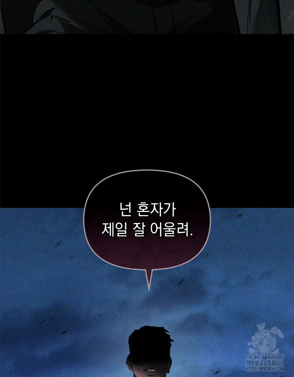 헤비 스모킹 스파이 프롤로그 46