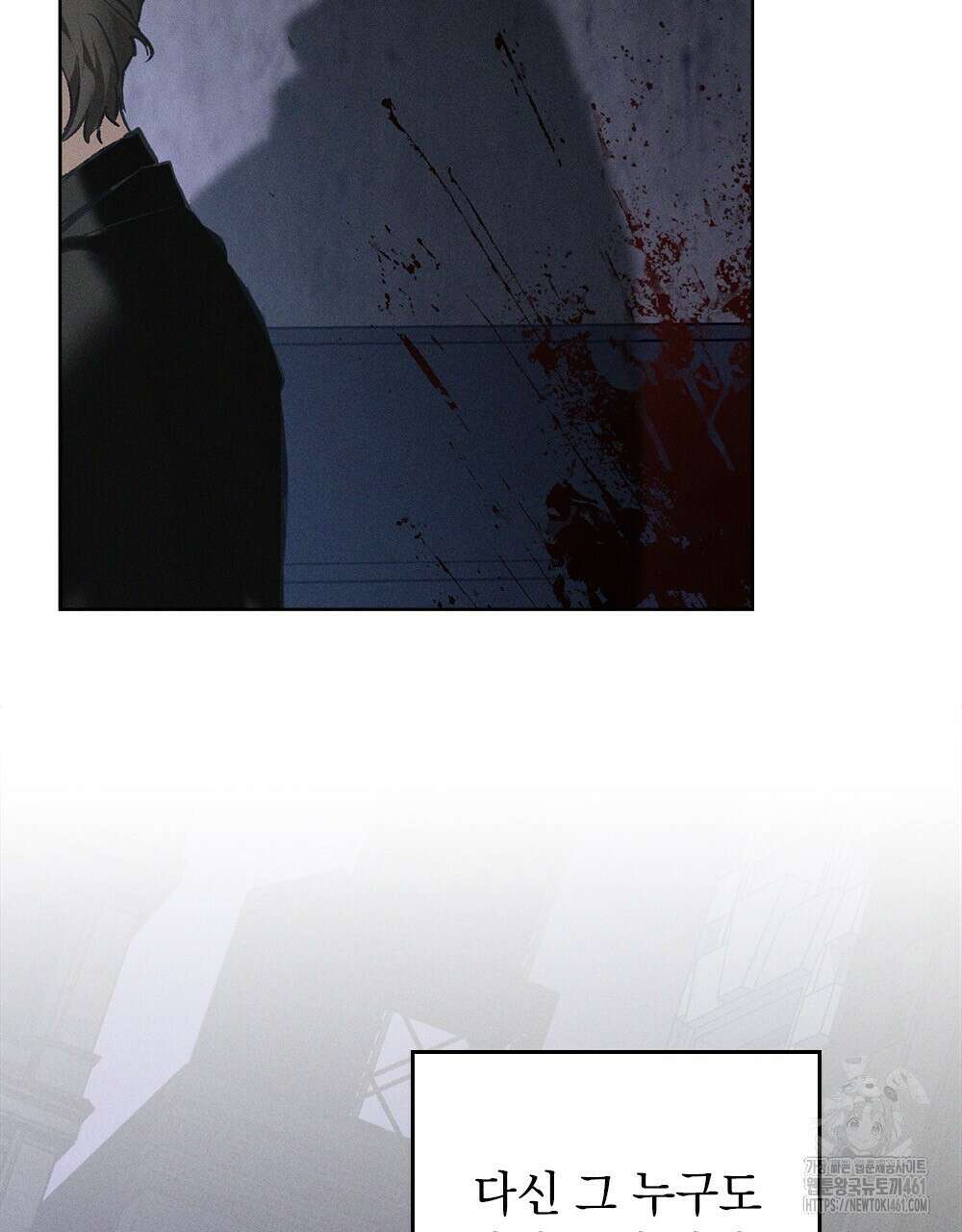 헤비 스모킹 스파이 프롤로그 51