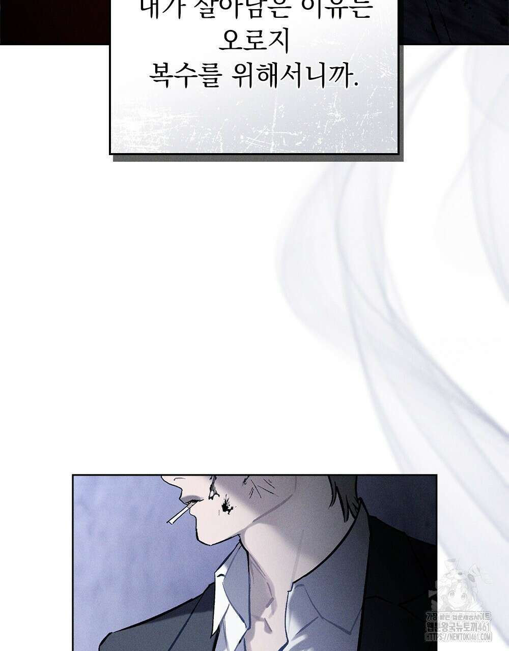 헤비 스모킹 스파이 프롤로그 54