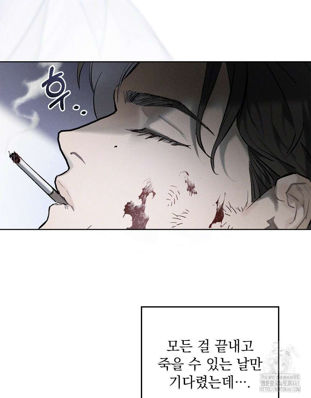 헤비 스모킹 스파이 프롤로그 56