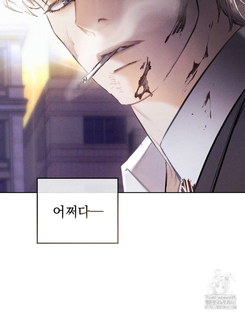 헤비 스모킹 스파이 프롤로그 65