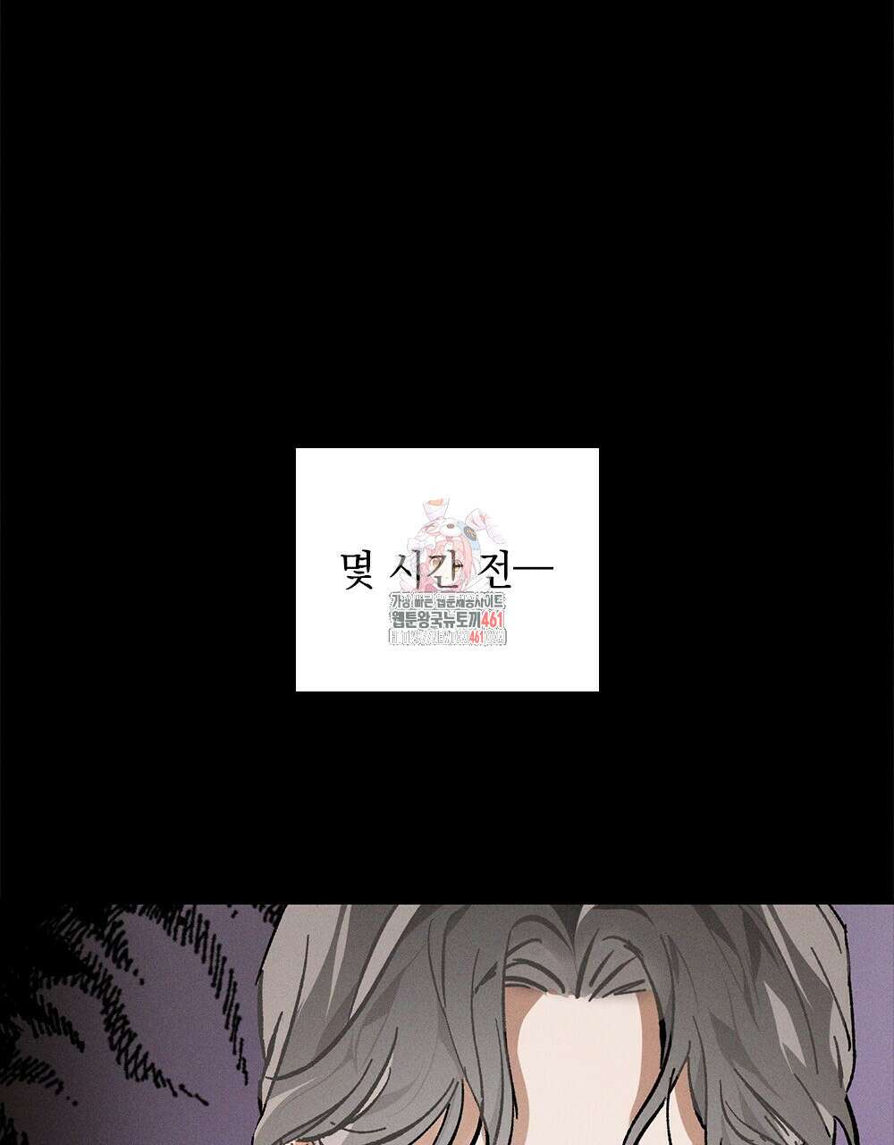 헤비 스모킹 스파이 6화 1