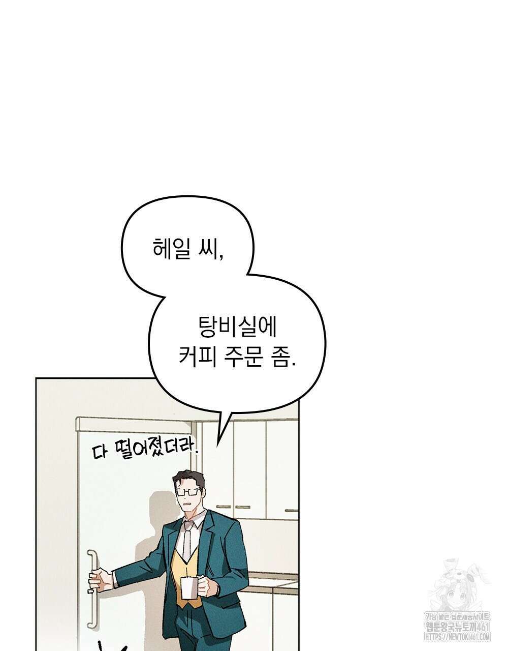 헤비 스모킹 스파이 6화 4