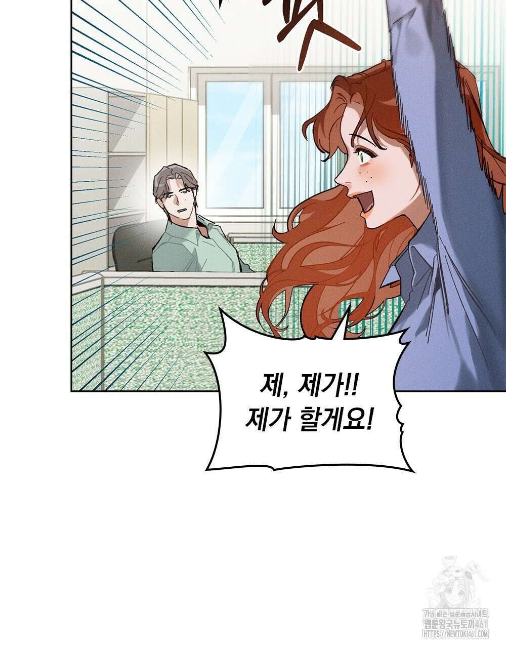 헤비 스모킹 스파이 6화 6