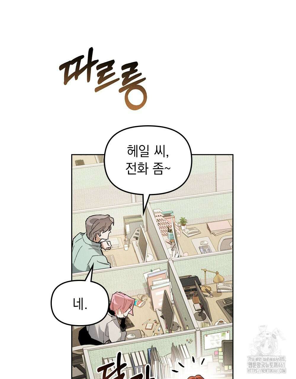 헤비 스모킹 스파이 6화 7