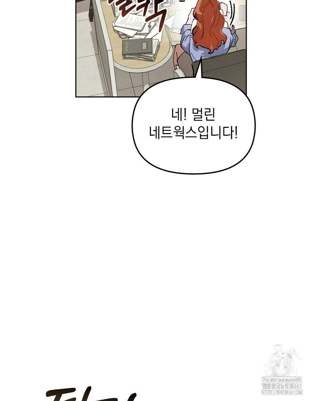 헤비 스모킹 스파이 6화 8