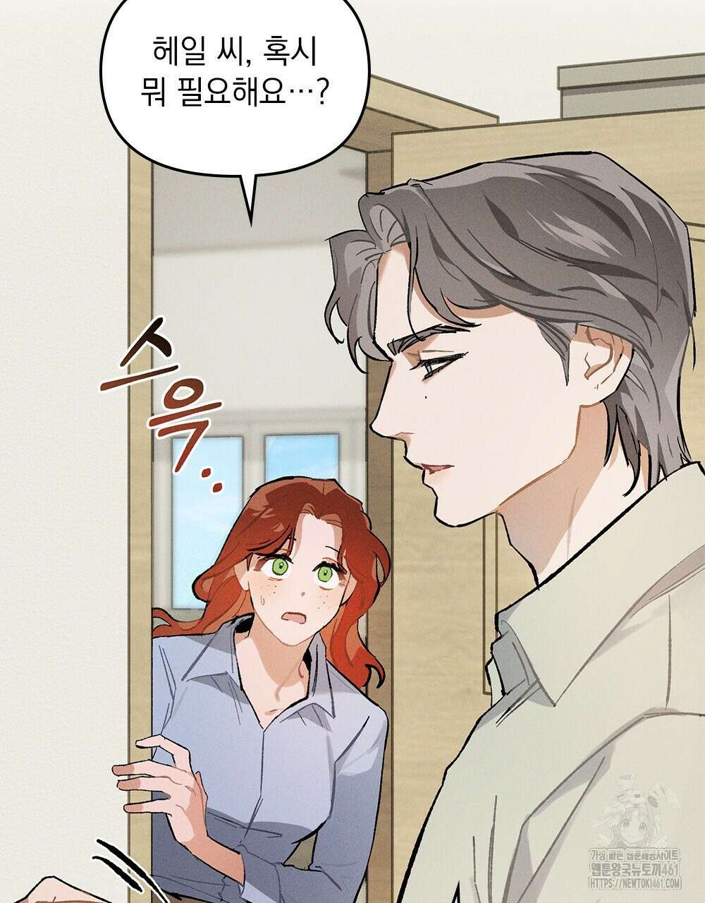 헤비 스모킹 스파이 6화 10