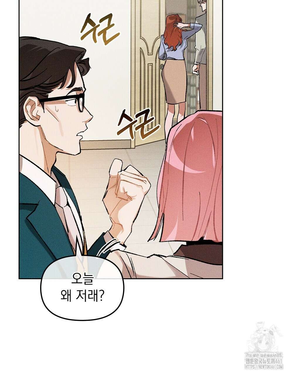헤비 스모킹 스파이 6화 12