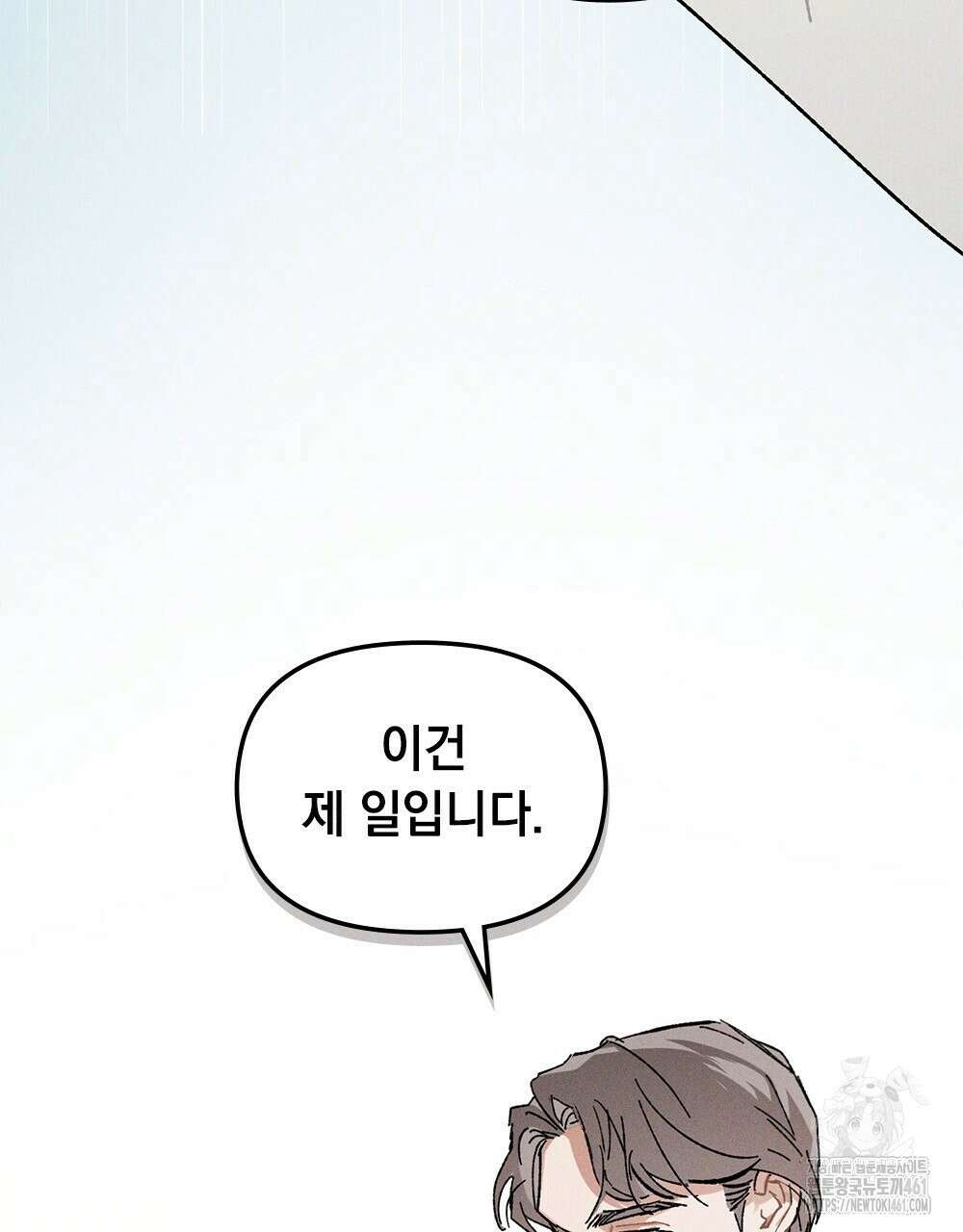헤비 스모킹 스파이 6화 19