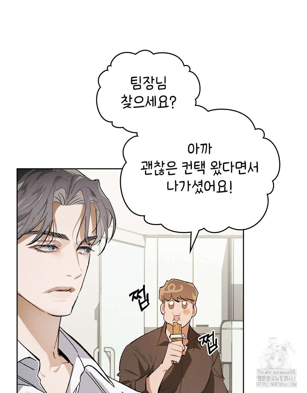 헤비 스모킹 스파이 7화 3