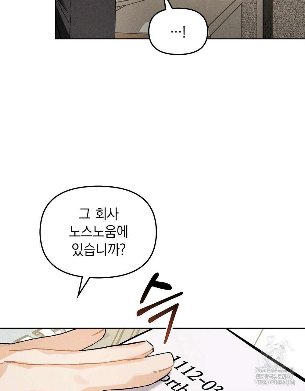 헤비 스모킹 스파이 7화 5