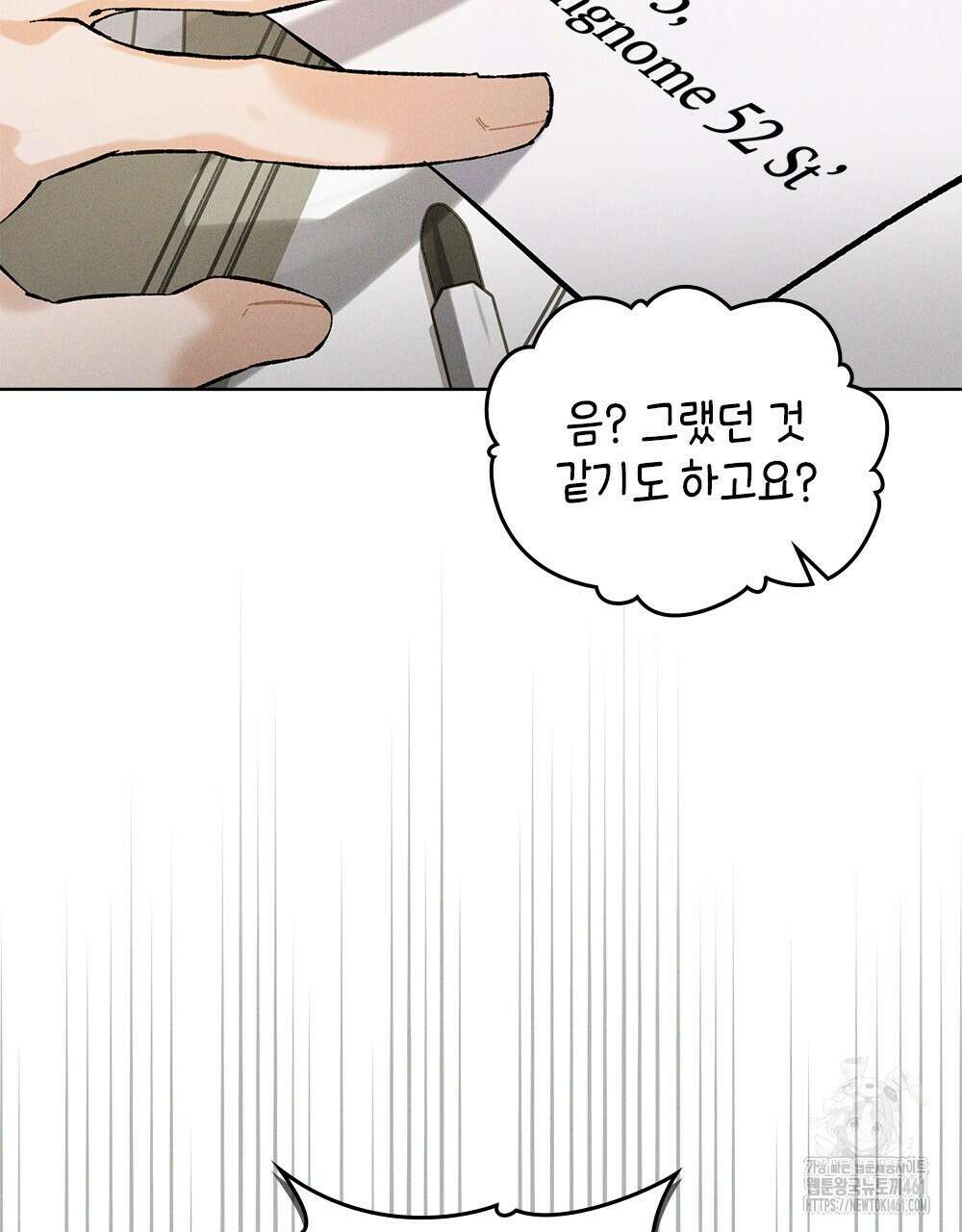 헤비 스모킹 스파이 7화 6