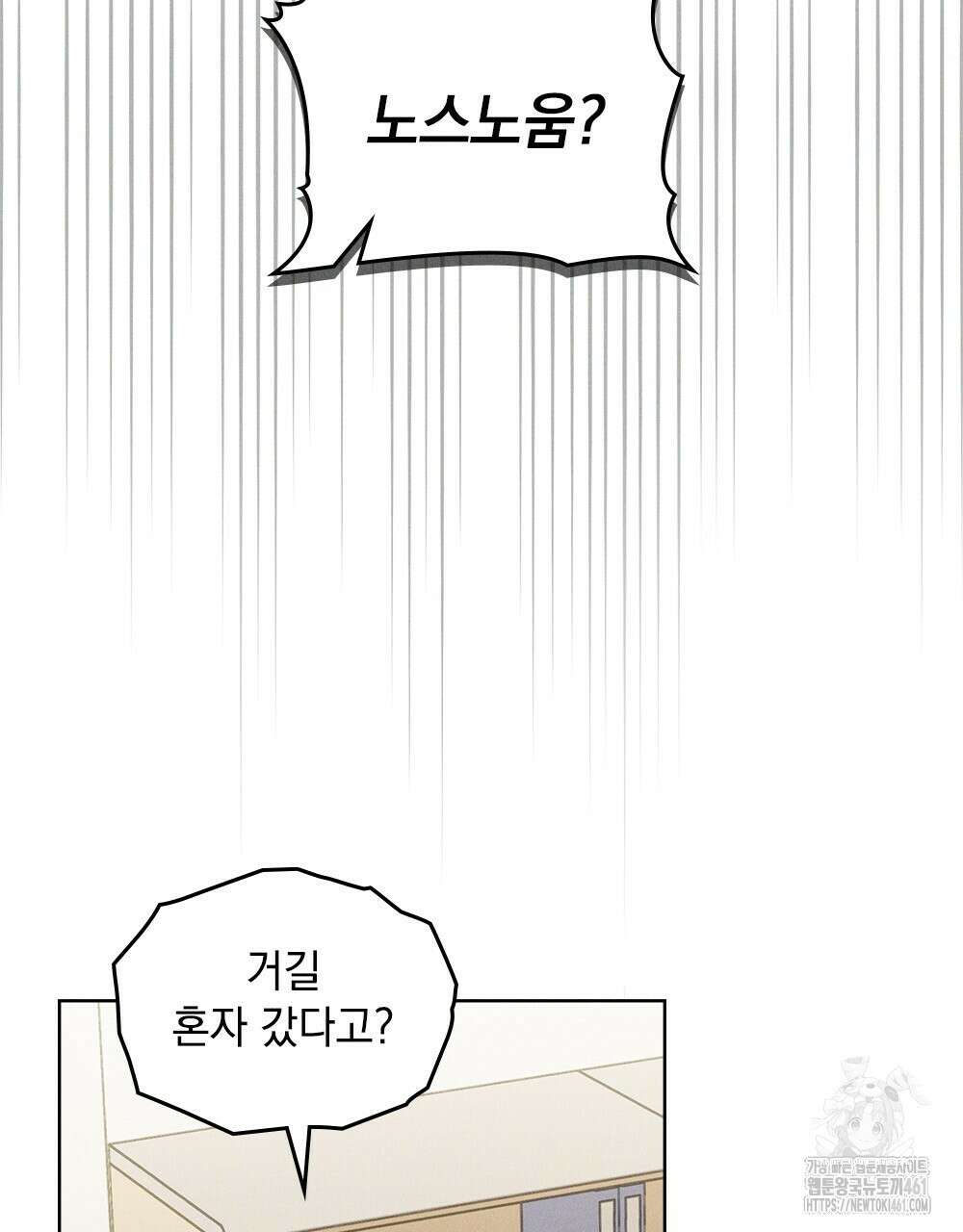 헤비 스모킹 스파이 7화 7