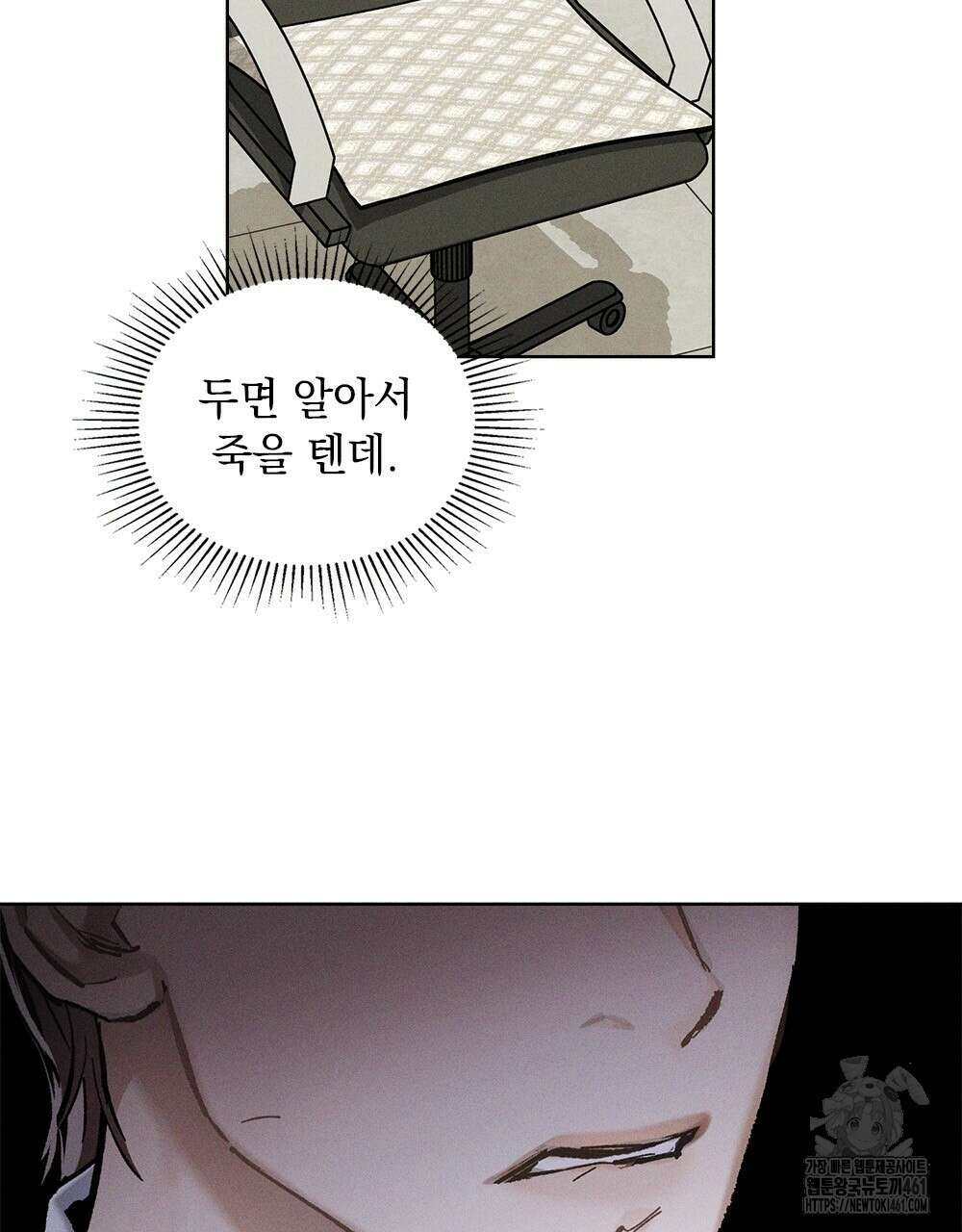 헤비 스모킹 스파이 7화 12