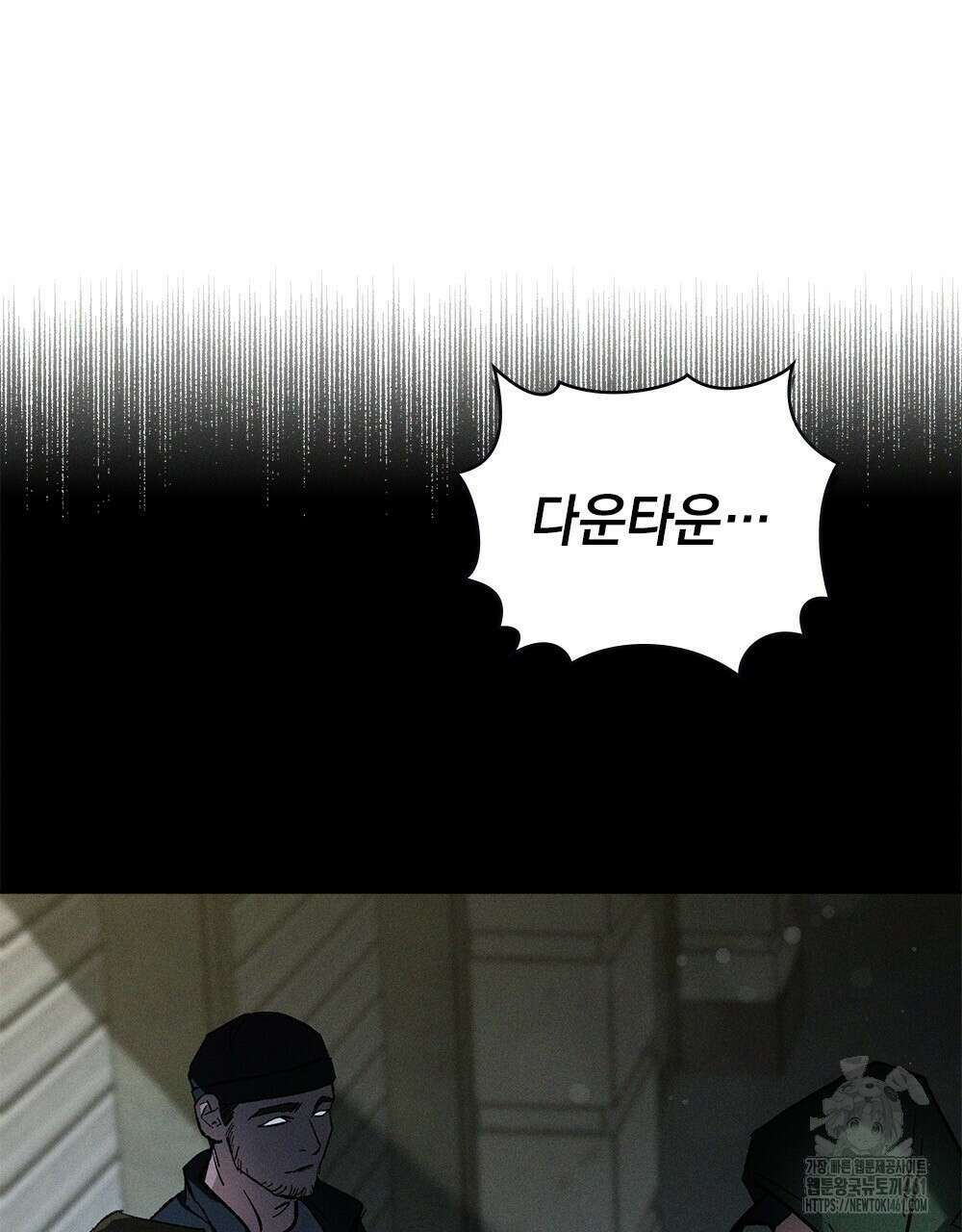 헤비 스모킹 스파이 7화 16