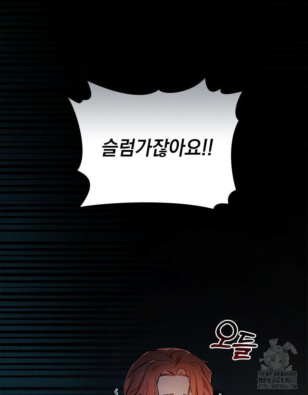 헤비 스모킹 스파이 7화 18