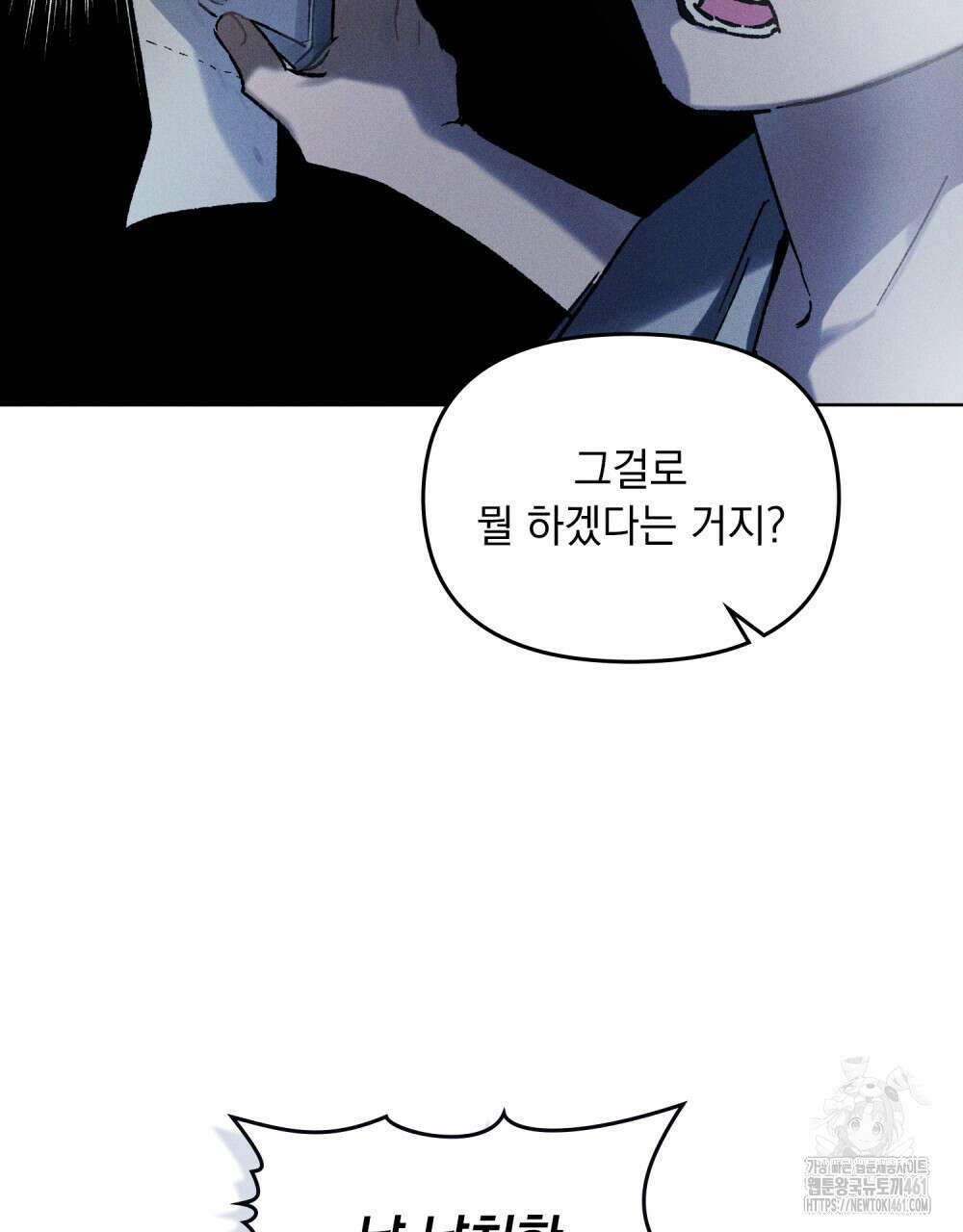 헤비 스모킹 스파이 14화 9