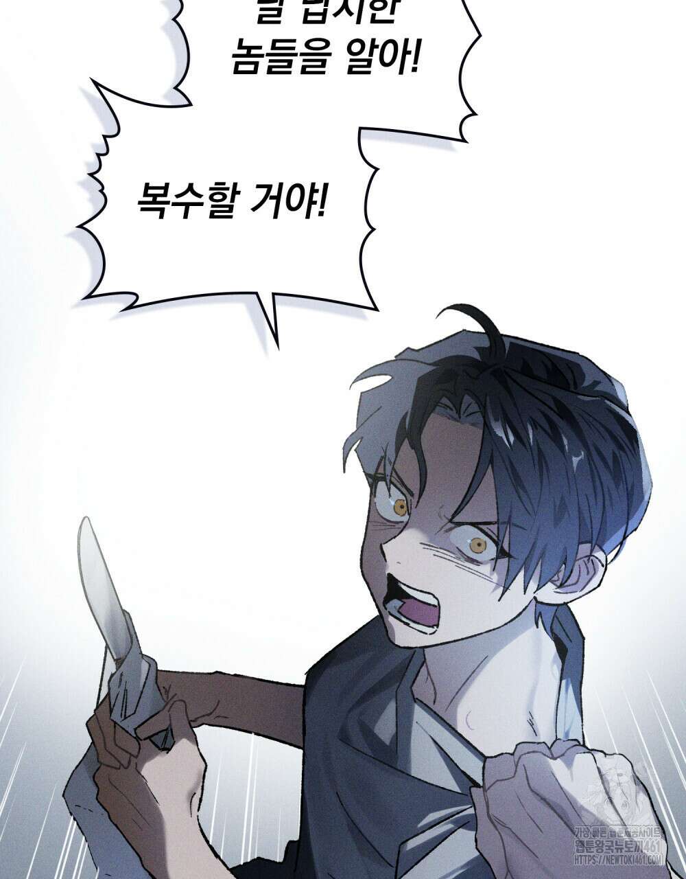 헤비 스모킹 스파이 14화 10