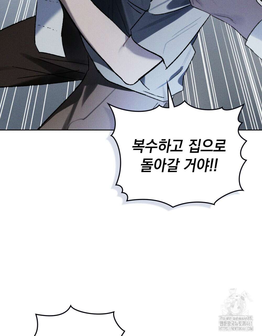 헤비 스모킹 스파이 14화 11