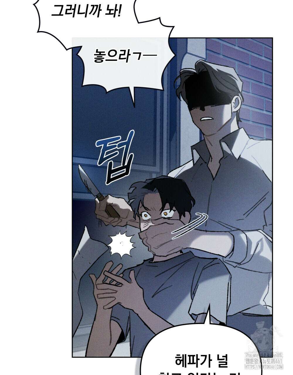 헤비 스모킹 스파이 14화 12