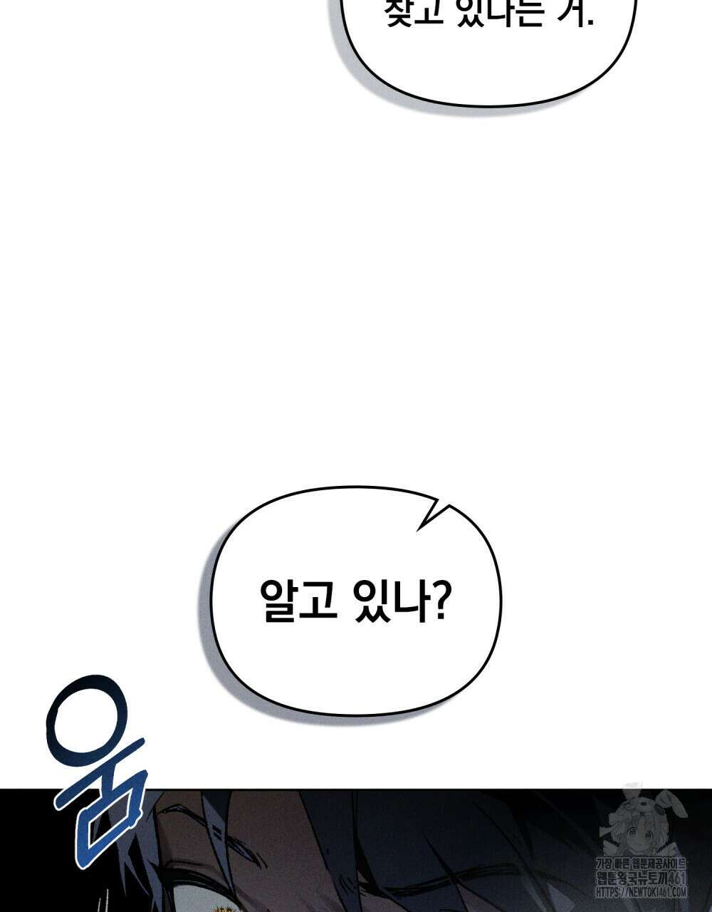 헤비 스모킹 스파이 14화 13
