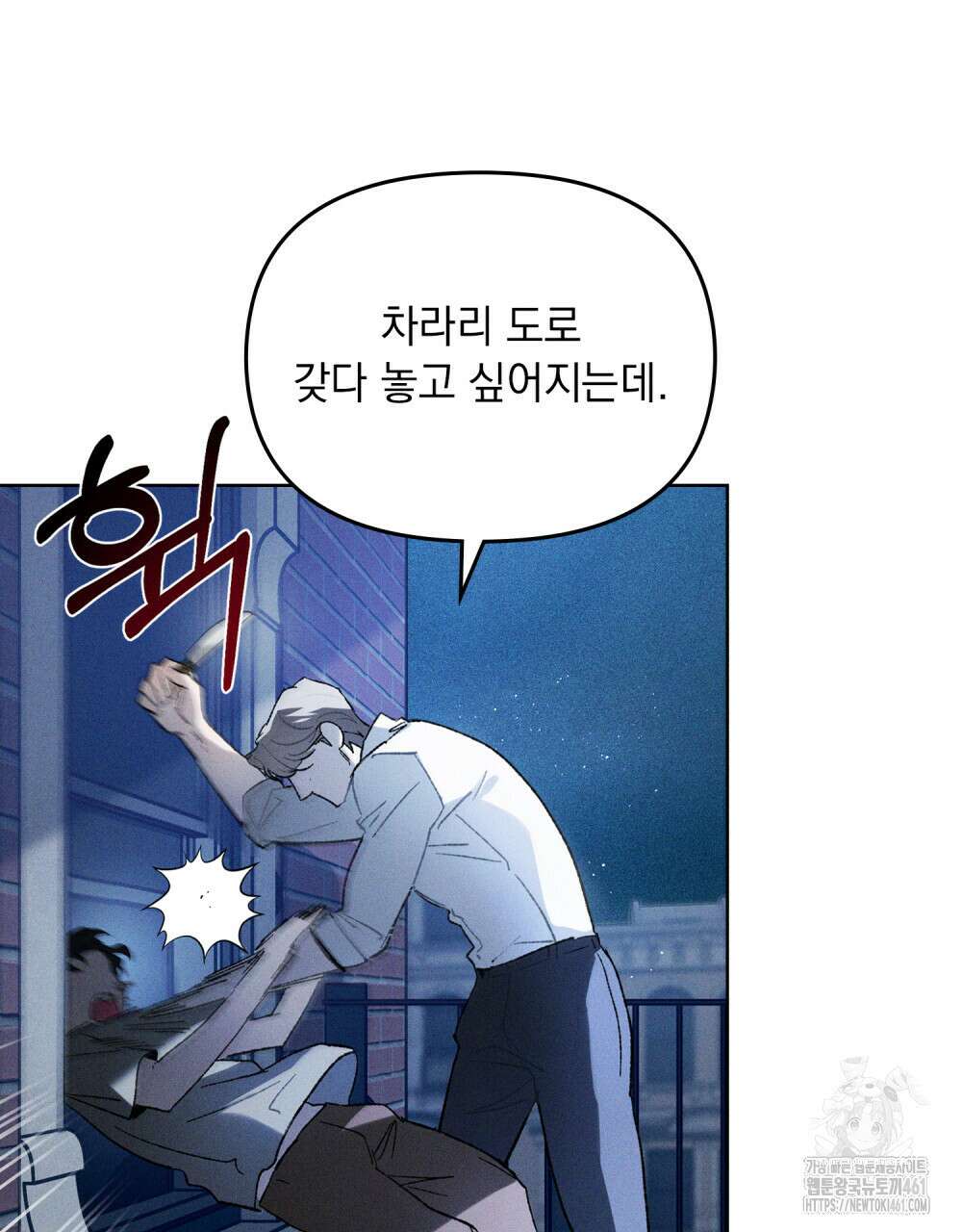 헤비 스모킹 스파이 14화 15